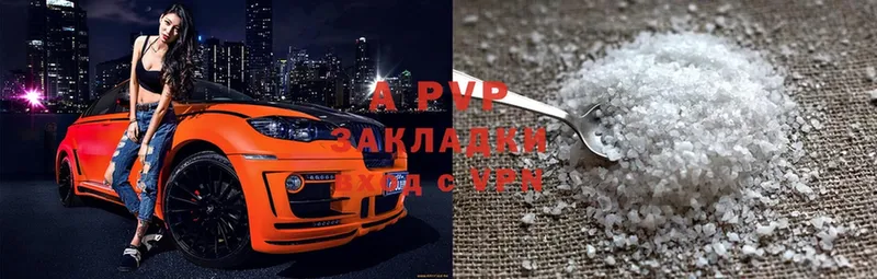 закладка  Соликамск  Alfa_PVP Crystall 