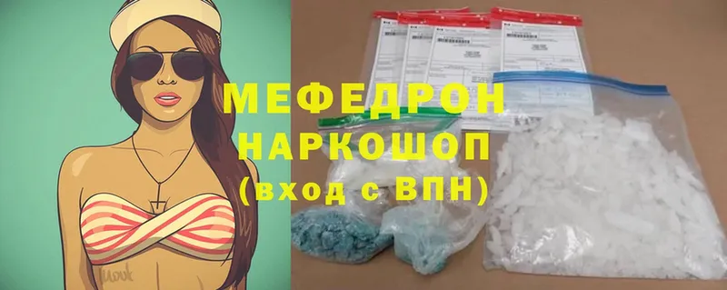 МЯУ-МЯУ mephedrone  Соликамск 